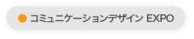 content-tokyo-lp-vis-ct_bm-extag01.png